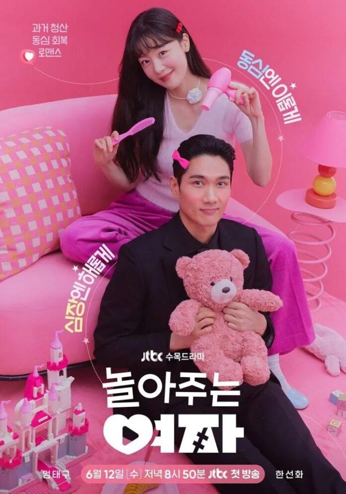 MOVIE: My Sweet Mobster Season 1 Episode 1 (Korean Drama)