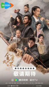 1720634020 70 The Legend of Heroes Season 1 Episode 1 30 Chinese Drama