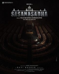 1722027134 90 Sasanasabha 2022 – Bollywood Movie.8043 AL