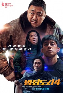 1722028157 921 The Roundup Punishment 2024 – Korean Movie