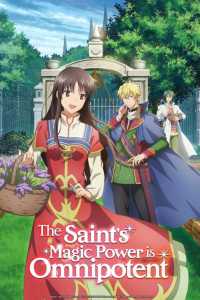 1724224637 117 MOVIE The Saints Magic Power is Omnipotent Season 2 Episode