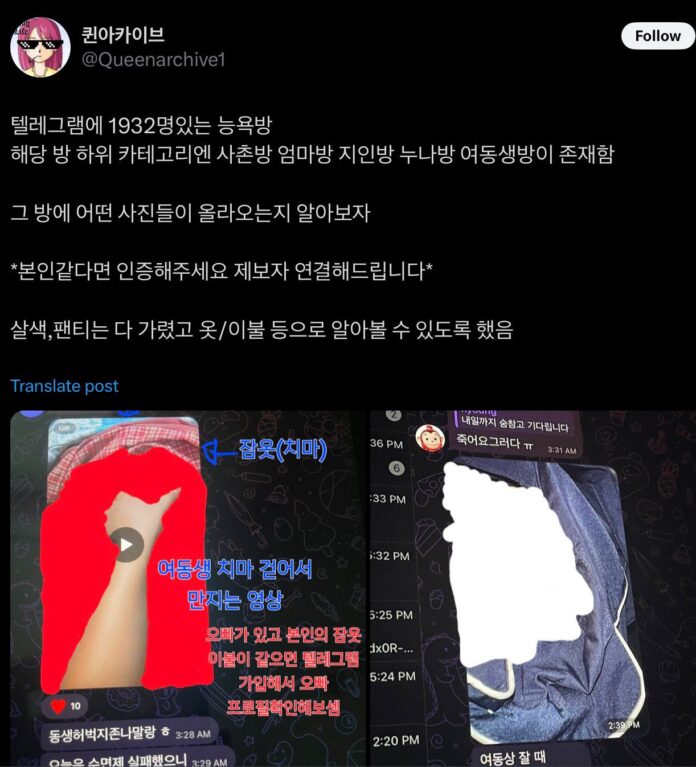 PHOTO: South Korean men are creating Humiliation-room chatrooms on Telegram groups as they take and share pictures of groping their female family members’ body while sleeping with deepfake porn videos of their female coworkers