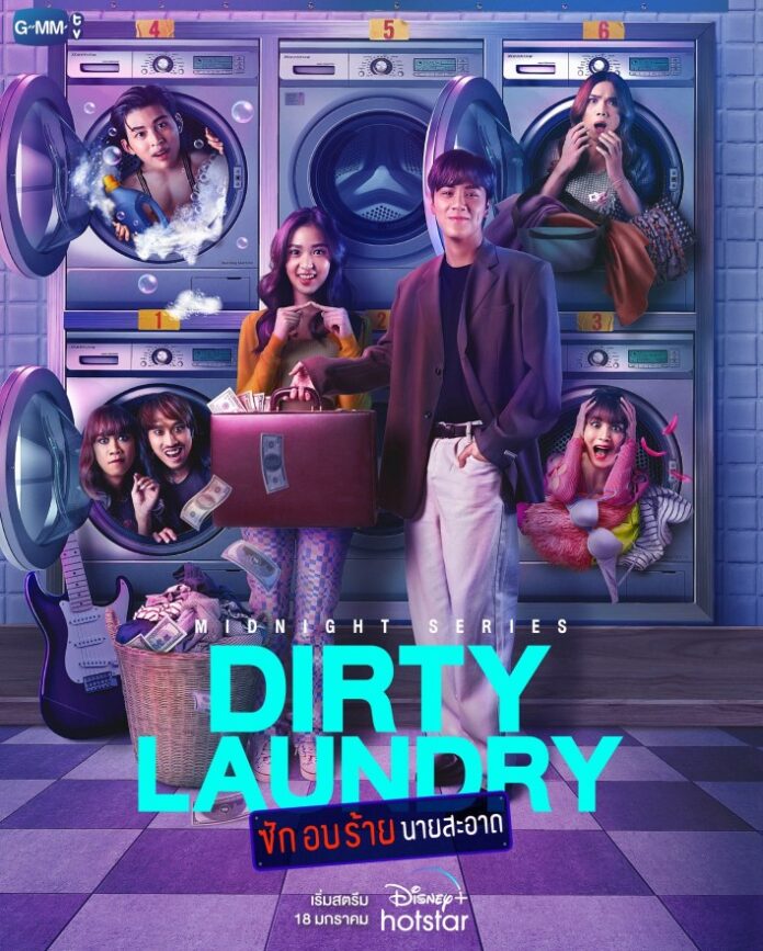 MOVIE: Dirty Laundry Season 1 Episode 1-6 Thai Drama