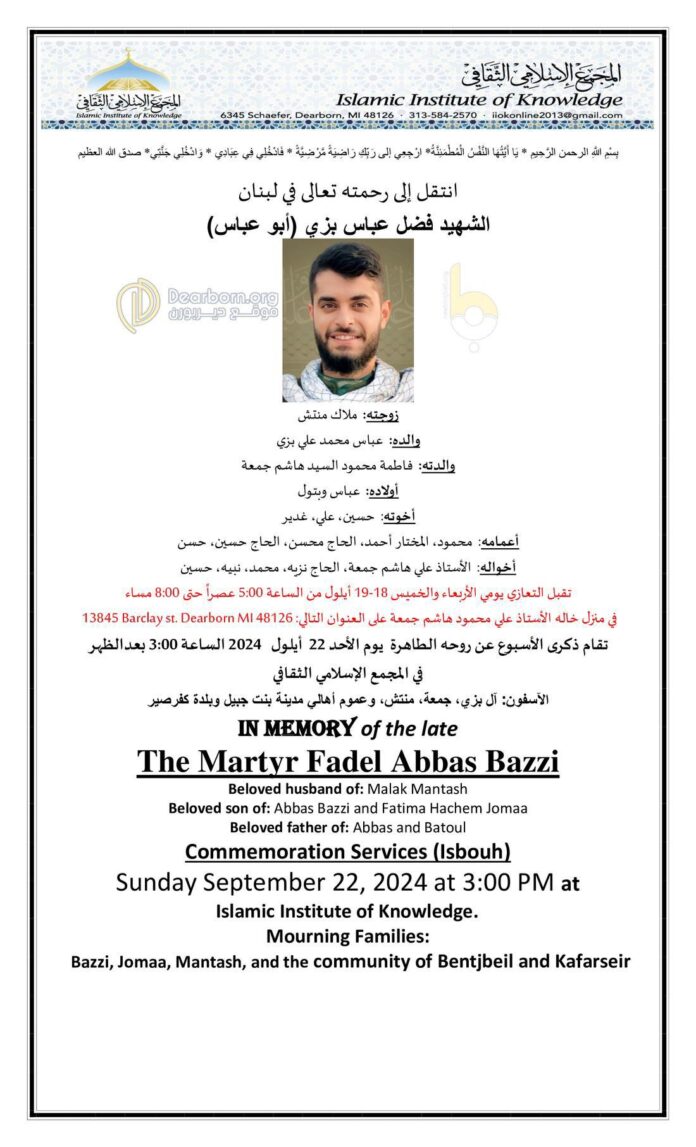 PHOTO: Hezbollah terrorist, Fadel Abbas Bazzi, to be buried on September 22 after his testicles got exploded by Motorola Rugged Pager AR924 in Lebanon