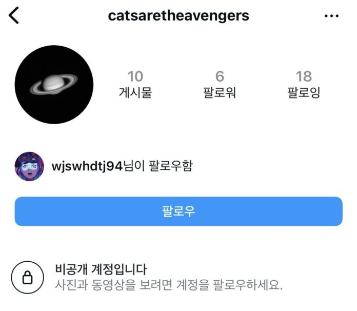 HOT: Outrage as fans believe Han Sohee is the owner of the Hyeri’s hate account, Cataretheavengers, running comments on Instagram